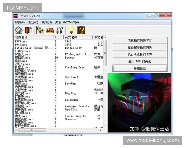 FC电子模拟器全面介绍与使用技巧解析